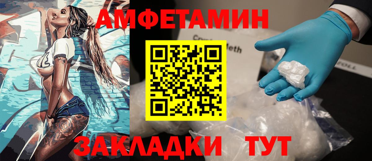 АМФЕТАМИН  АМФЕТАМИН 97%  Вход с VPN  Элиста 