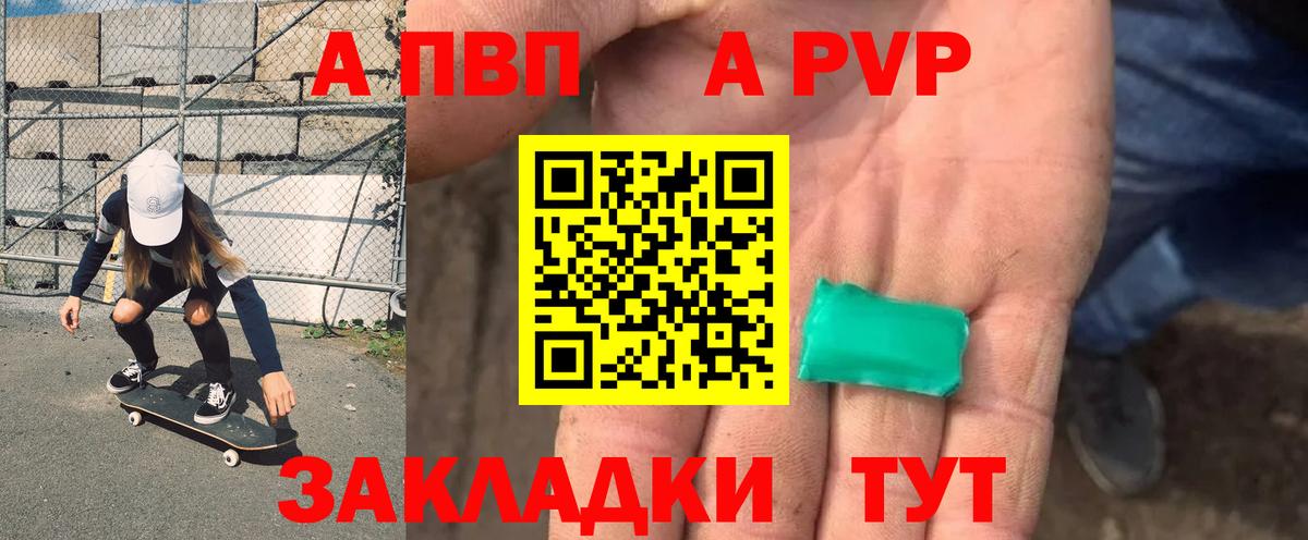 А ПВП СК  Alfa_PVP крисы CK  APVP Соль  Вход с VPN  Элиста 