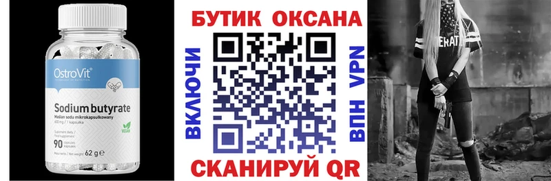 наркота  Элиста  Бутират 1.4BDO 