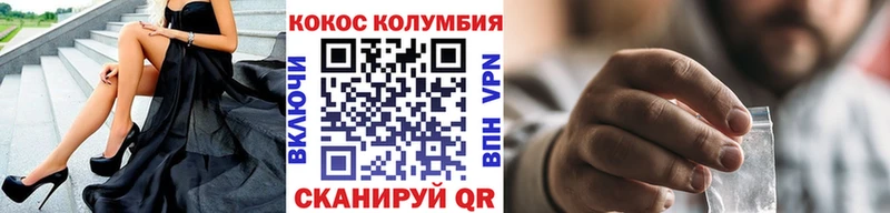 COCAIN Колумбийский  где купить   Элиста 