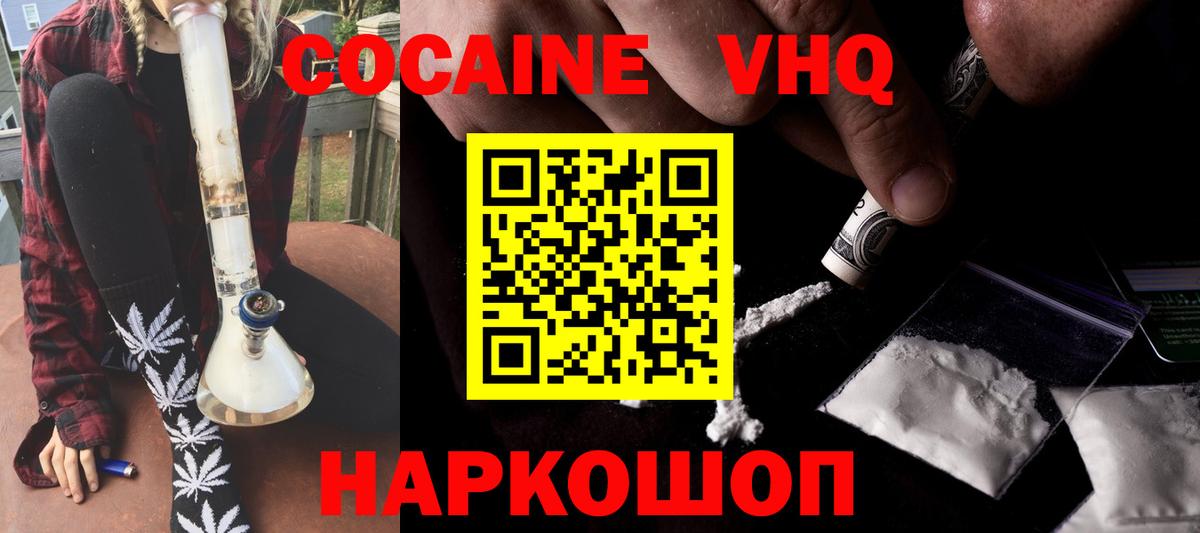 COCAIN Перу Элиста