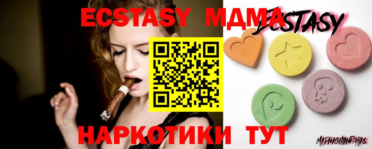 ЭКСТАЗИ  Вход с VPN  Элиста  ЭКСТАЗИ mix  ЭКСТАЗИ Дубай 