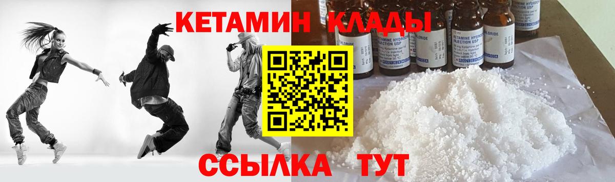 Кетамин ketamine Элиста