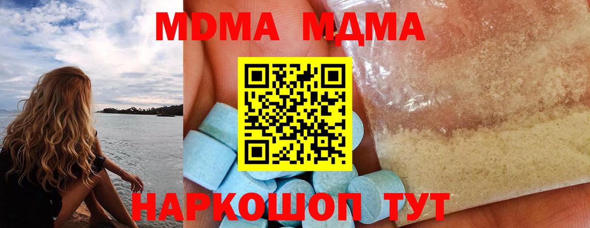 МДМА кристаллы Элиста