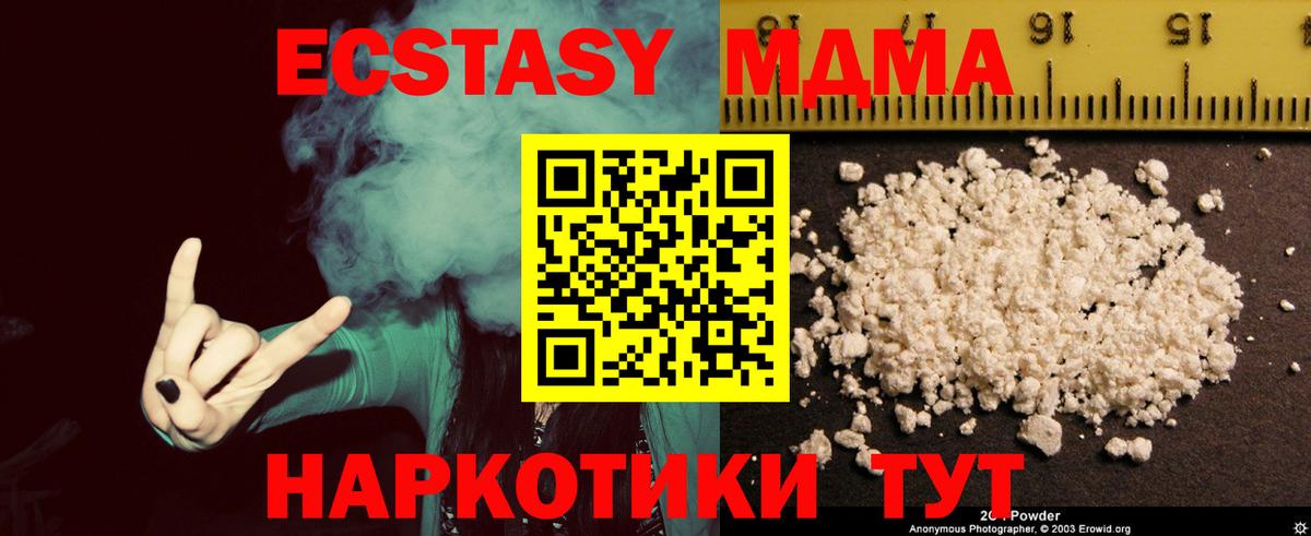 Элиста  MDMA Molly  МДМА  Вход с VPN 