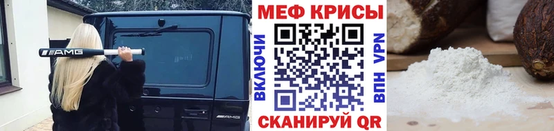 МЯУ-МЯУ mephedrone где найти наркотики Элиста