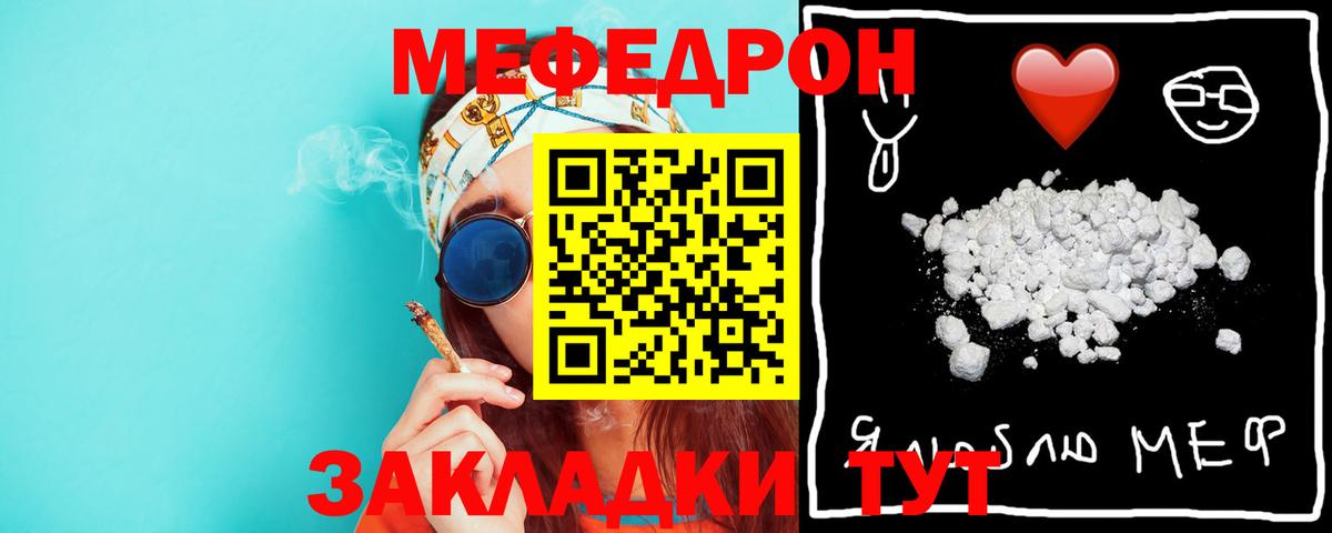 МЯУ-МЯУ  МЕФ  Элиста  Меф mephedrone  Вход с VPN 