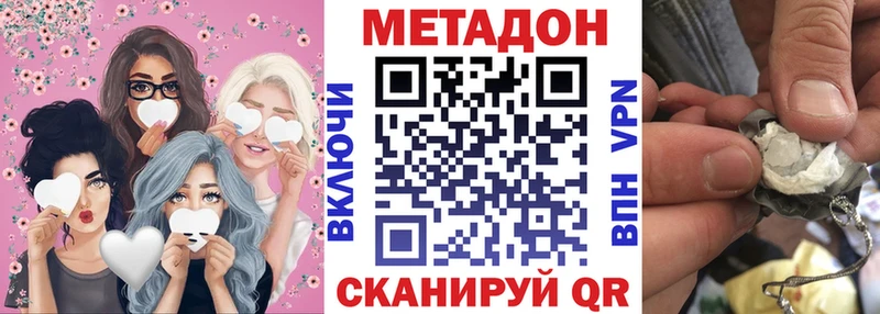 как найти закладки  даркнет телеграм  МЕТАДОН methadone  Элиста 
