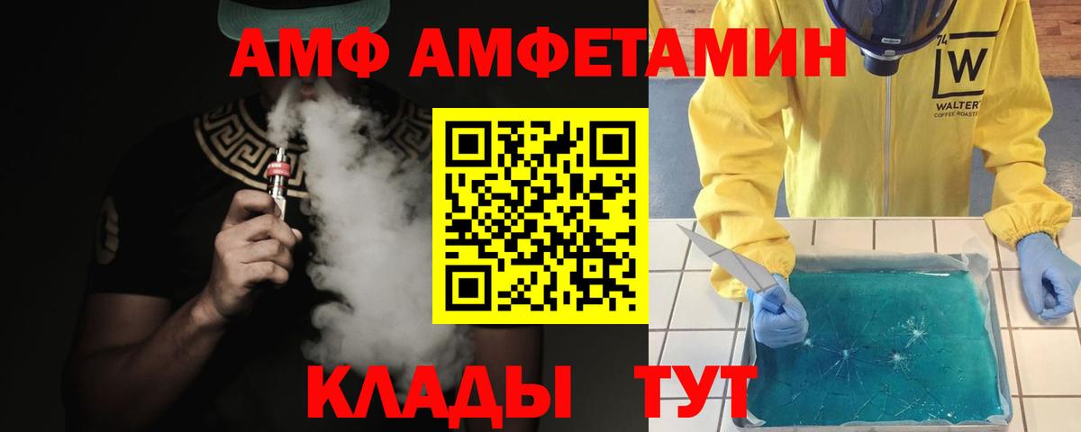 МЕТАМФЕТАМИН кристалл Элиста