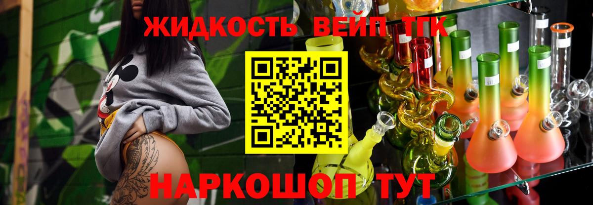 Элиста  ТГК Wax  Дистиллят ТГК THC oil  Вход с VPN 